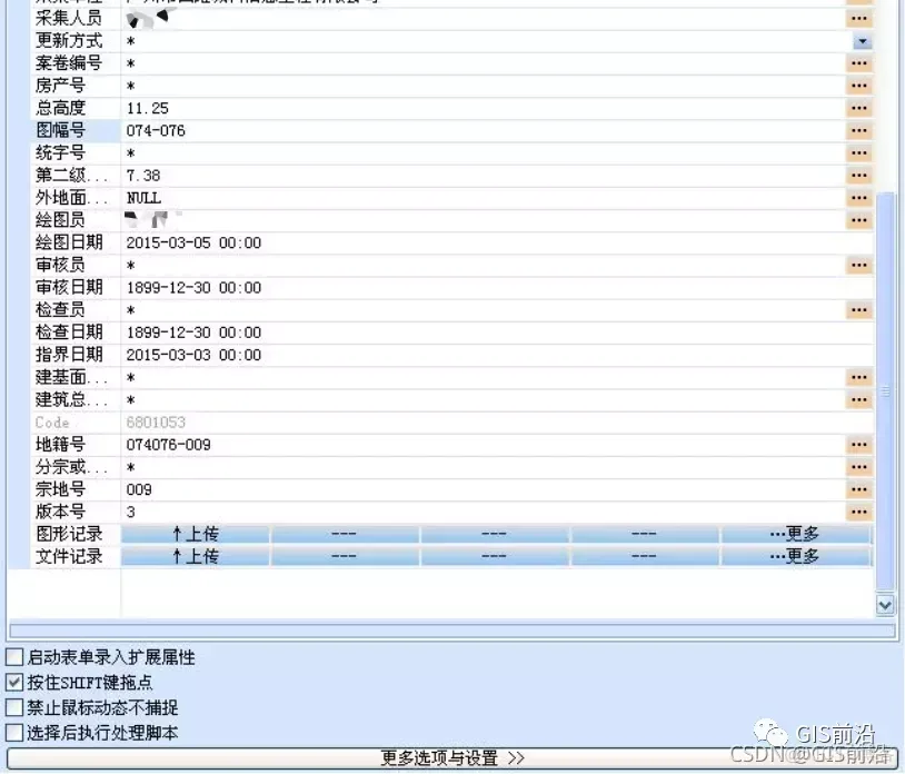 ContextCapture、EPS、CASS3D房地一体详细操作流程_快捷键_60